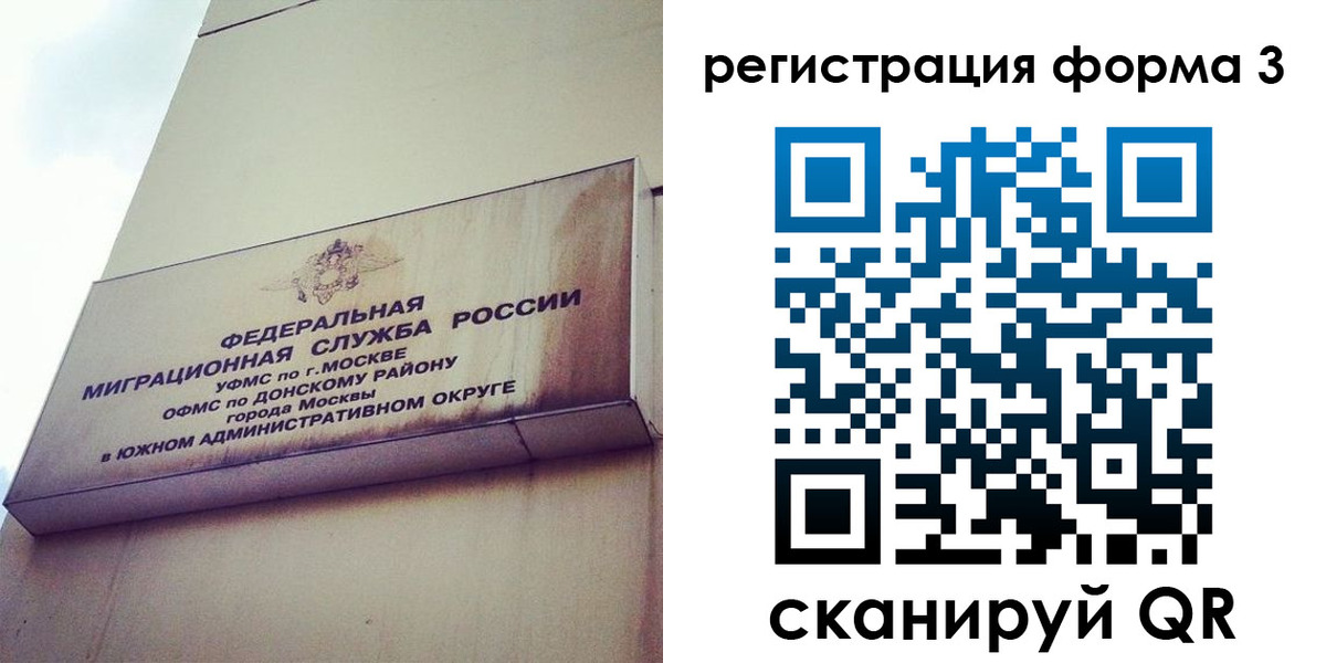 регистрация для дет. сада в Ивановской области