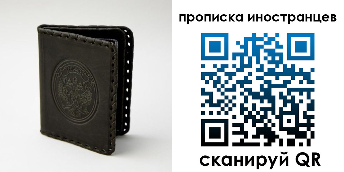 прописка гарантия в Ивановской области