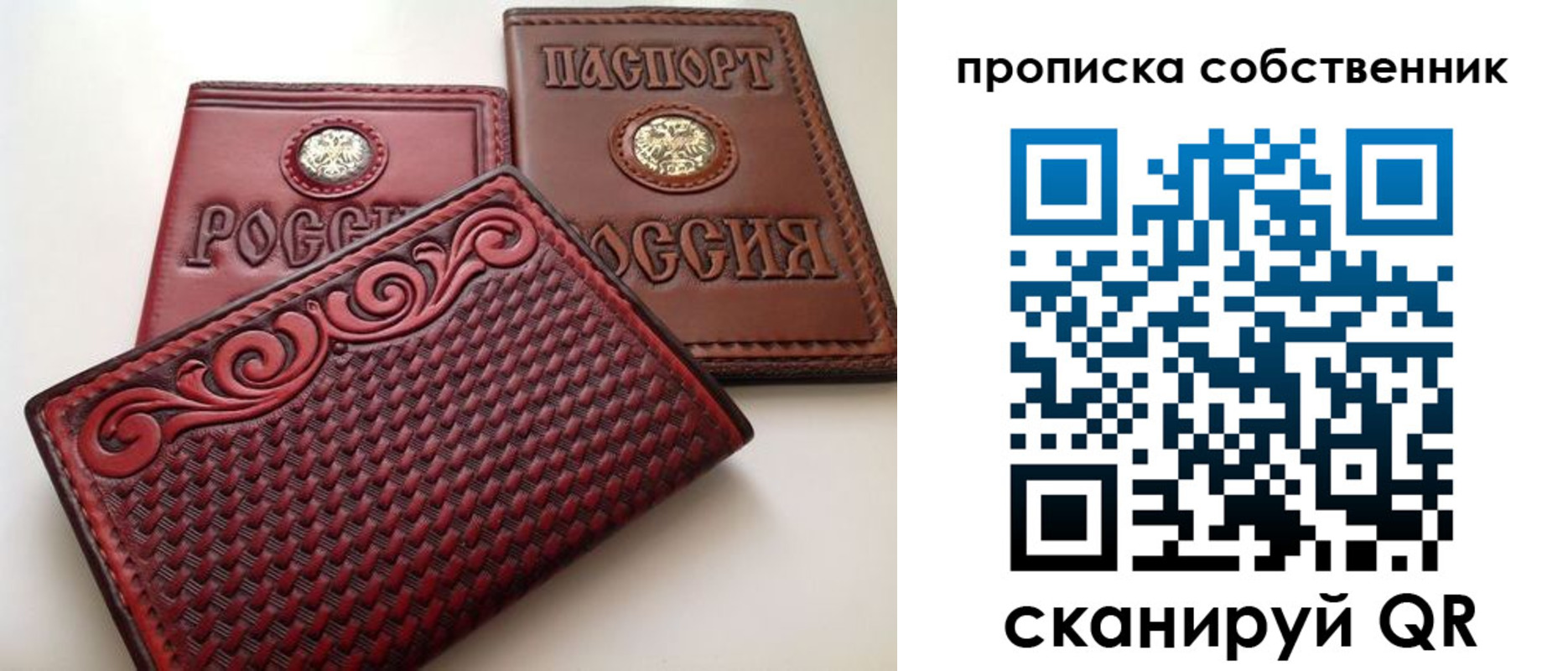 временная регистрация недорого в Ивановской области