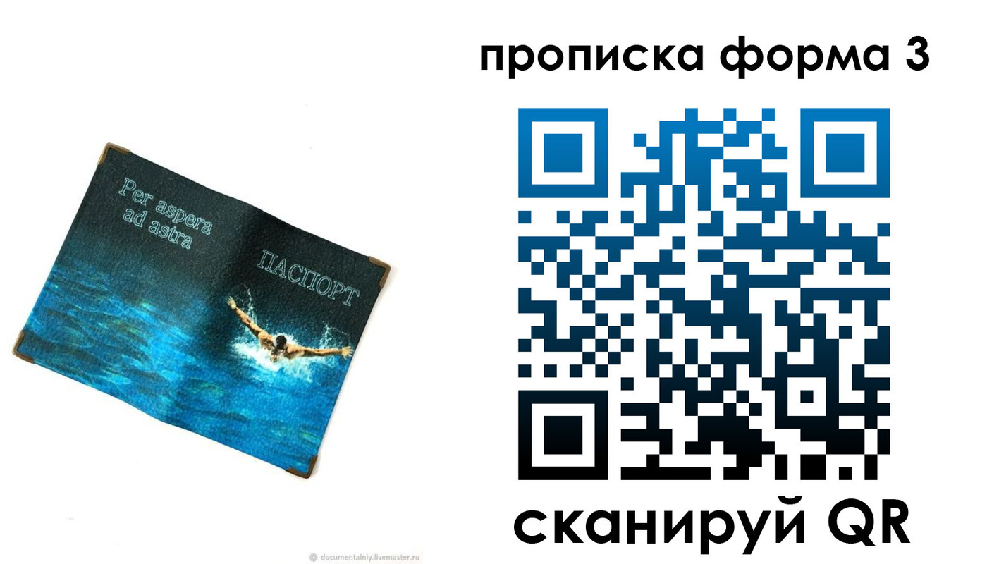 форма 3 в Ивановской области