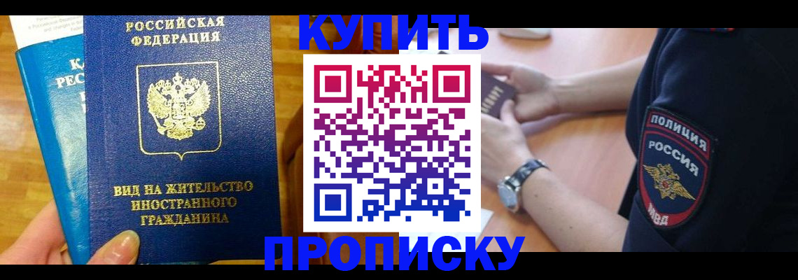прописка иностранных граждан в Ивановской области