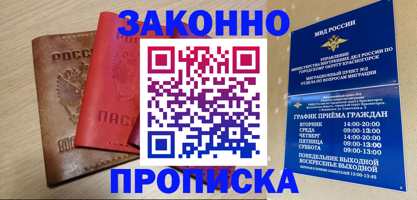 временная регистрация собственник в Ивановской области