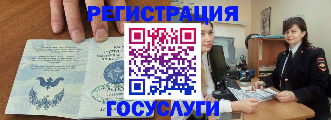 прописка иностранных граждан в Ивановской области