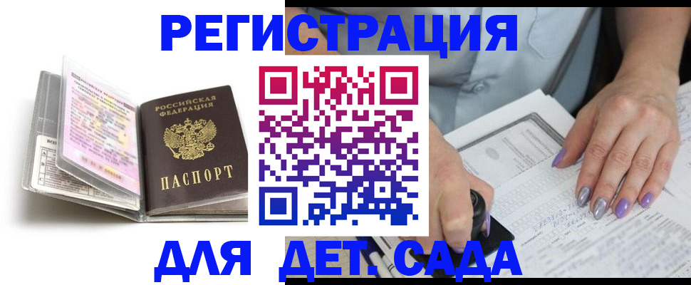 прописка паспорт в Ивановской области